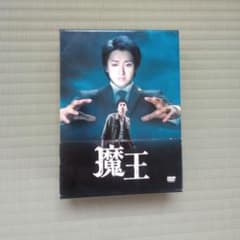 魔王 DVDボックス - メルカリ