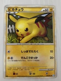 ピカチュウ ○ L1 ソウルシルバーコレクション 032/070 - メルカリ