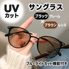 サングラス 調光レンズ 自動調光 UV 紫外線　ブルーライトカット