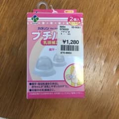 再値下げ！！プチパッド 乳頭補正器 Mのサムネイル