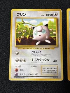 プリン 旧裏 No.039 すぐわかるポケモンカードの遊びかた 光沢なし