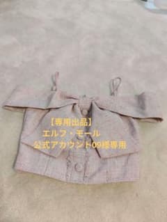 エルフ・モール公式アカウント09様専用 LIP SERVICE リボンオフショルのサムネイル