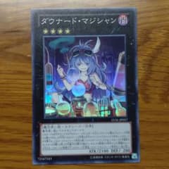 遊戯王 ダウナード・マジシャン スーパーレアのサムネイル