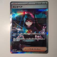 まとめ買値引カシオペア SAR スカーレット&バイオレット 拡張パック