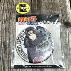 NARUTO うちはイタチ　和紙缶バッジ リミテッドストア&アニメガ限定のサムネイル