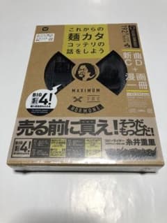 マキシマムザホルモン CD セット - メルカリ