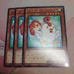 遊戯王 こけコッコ 3枚セットのサムネイル