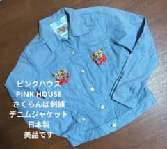 即購入歓迎☆PINK HOUSE デニムジャケット さくらんぼ刺繍 - メルカリ