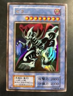 遊戯王 ゼラ　初期　美品　希少のサムネイル