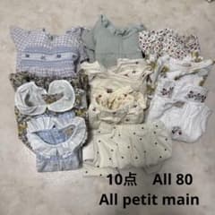 全てpetit main 夏服10点まとめ売り 80サイズ　1着あたり290円のサムネイル