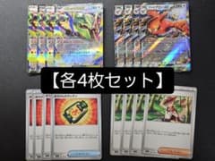 メガレックウザexデッキパーツ まとめ売り メガガルーラex ファイアローex 各4枚セット】メガレックウザex ファイアローex【デッキパーツ
