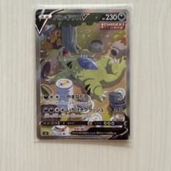 バンギラスV SR ソード&シールド 拡張パック 一撃マスター キラ 077/…のサムネイル