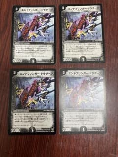 デュエルマスターズ　エンドブリンガー・ドラグーン
