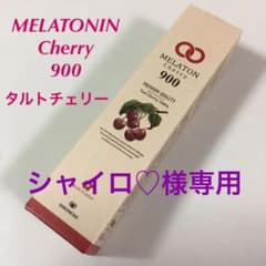 MELATON Cherry900 タルトチェリー100%ジュース2本セットのサムネイル