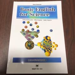 使える科学技術英語のサムネイル