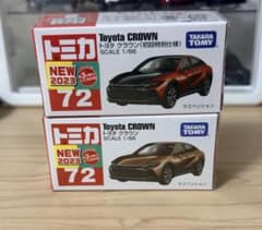 トミカ トヨタ クラウン No.72 初回特別仕様 新品未使用未開封 セットのサムネイル