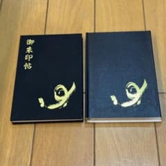 諏訪大社 御朱印帳のサムネイル