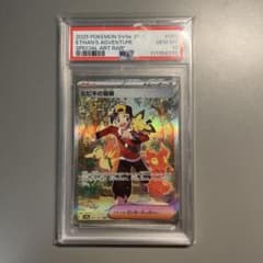PSA10】2025 POKEMON SV9a 089/063 ヒビキの冒険 - メルカリ
