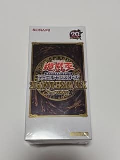 遊戯王OCG 20th ANNIVERSARY PACK 2nd WAVE 遊戯王 20th ANNIVERSARY PACK 2nd WAVE 未開封 - メルカリ