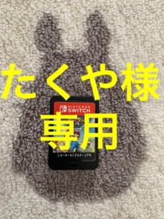 【たくや様専用】マリオ＋ラビッツ　キングダムバトルのサムネイル
