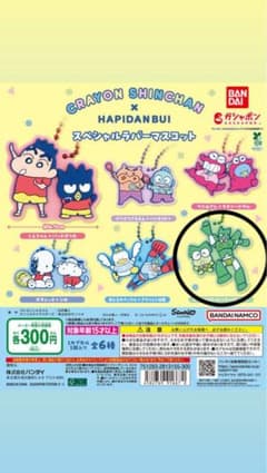 クレヨンしんちゃん はぴだんぶい　けろけろけろっぴとガンダム•ロボ マスコットのサムネイル
