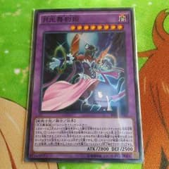 遊戯王  月光舞豹姫のサムネイル
