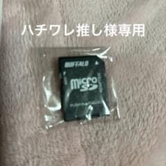 バッファローmicroSDカードのサムネイル