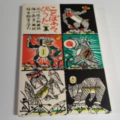 MAYUYUさん専用ことばあそびうたのサムネイル