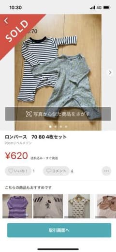 発送要相談！様専用のサムネイル
