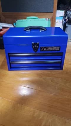 アストロプロダクツ 工具箱 ツールボックス 青 ブルー 希少品 限定色