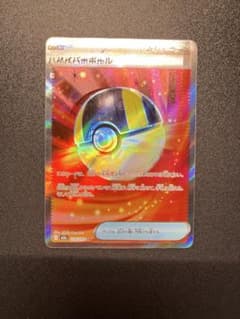 期間限定価格】【エラー品】ハイパーボール SR - メルカリ