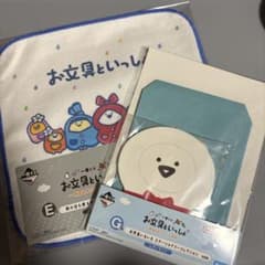 문구와 함께 이치 반 쿠지 핸드 타올 레터 세트