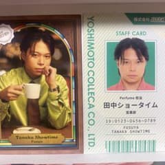 田中ショータイム　よしもとコレカ2枚セットのサムネイル