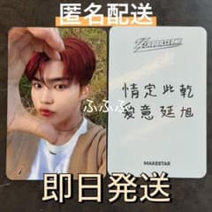 ZEROBASEONE MAKESTAR 상하이 사인회 특전 트레카 고누쿠