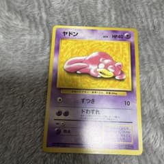 ヤドン_「プレイマット」 おまけカード PROMO 第1世代 1996~1999