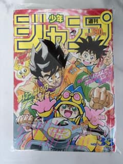 【当時物】週刊少年ジャンプ 1991年33号 ドラゴンボール 当時物】週刊少年ジャンプ 1991年33号 ドラゴンボール - メルカリ