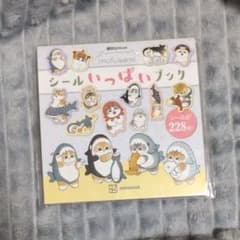 Mofusand　猫のシール　即購入⭕️のサムネイル