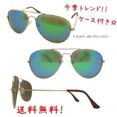 今夏流行☆ミラーサングラス☆新品 爆安☆のサムネイル