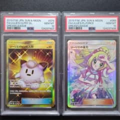 PSA10 2連番 リーリエのピッピ人形 リーリエの全力 - メルカリ