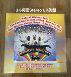 稀少UK初回StereoマジカルミステリーツアーBeatlesビートルズレコード