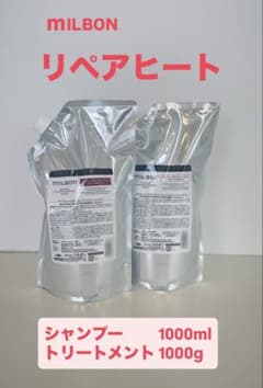 MILBON リペアヒート シャンプー トリートメント 1000ml 1000g MILBON リペアヒート シャンプー トリートメント 1000ml 1000g - メルカリ