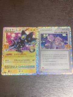 ポケモンカード　25th ANNIVERSARY edition 2枚セットのサムネイル