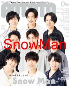 POTATO 9月号 切り抜き SnowManのサムネイル