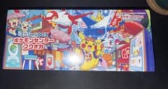 ポケモンセンターフクオカ スペシャルBOXのサムネイル