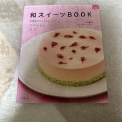和スイーツBOOK : 和素材でもっとおいしい!Recipe 63のサムネイル