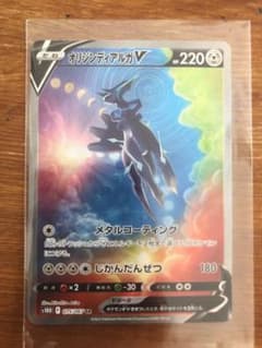 ポケモンカード オリジンディアルガV SRのサムネイル