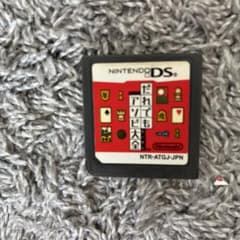 だれでもアソビ大全 NTR-ATGJ-JPNのサムネイル