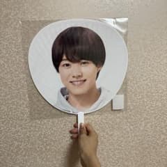 関ジュ　あけおめ 2020 京セラ　うちわ　大橋和也のサムネイル