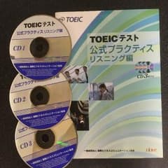 TOEIC公式プラクティス リスニング編のサムネイル