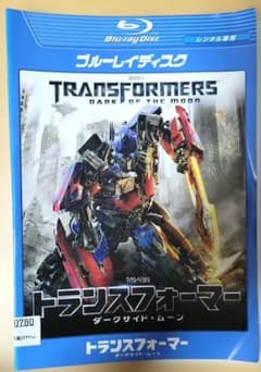 トランスフォーマー／ダークサイド・ムーンのサムネイル